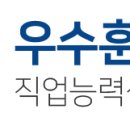 인천직업능력교육원