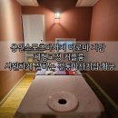 용인스포츠마사지 아로마 지압 체형교정 커플룸 시원하게 잘하는 전통마사지샵 황궁