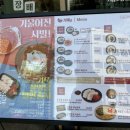 기울어진뚝배기 수원영통점