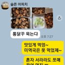 레가토님의 정모후원 배민쿠폰은 미역국 대신~♡ 이미지
