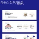 에몬스가구전주점 | 전주가구점 에몬스 전주덕진점 신혼가구 장만 후기