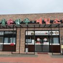 경복궁개성손만두애기봉점 이미지