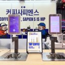 탭커피 - 부평구 백운로45번길 10 | 탭커피