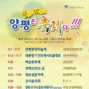 양평생활문화축제 이미지