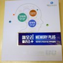해건한의원 | 수험생영양제/고등학생영양제 해건메모리플러스