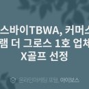 더바이커머스 이미지