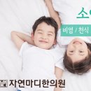 초심한의원 이미지