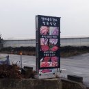 정의골도감소정육식당 이미지