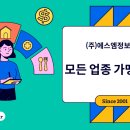 에스엠정보통신 이미지
