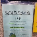 서가약국 | 통증 완화를 위한 수유역안마 : 박덕화안마원 솔직 후기