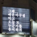 매운아구찜 상시대기 매니절