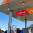 한수풀주유소 이미지