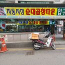 지동야채 이미지