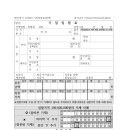 2026. 11. 2.(월) 매각기일부터 기일입찰표 양식이 변경됩니다. 이미지