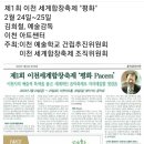 ICHEON26 이미지