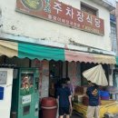 하나로식당 | 괴산 주차장식당 후기｜올갱이해장국 하나로 승부하는 괴산 노포 맛집