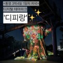 중로1-233,중로1-234 | 통영 가볼만한곳, 뚜벅이 여행코스 추천: 디피랑 (DIPIRANG)