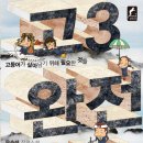 우린 '특별한 고3' 아니라 '평범한 19살' 이미지