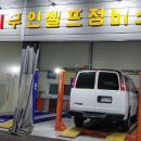 24셀프리페어