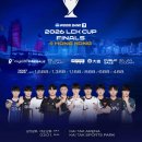 LCK 컵 결승 장소 이미지
