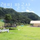 팔공산 글램핑 이미지