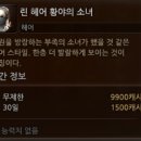 피오나헤어 이미지