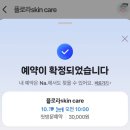 플로라스킨케어 - 안양시 동안구 | 플로라스킨케어