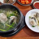 할매복국 이미지