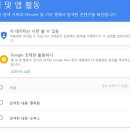 구글은 님들이 뭘 한지 다 알고 있음 이미지