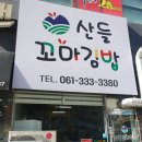 산들꼬마김밥 이미지