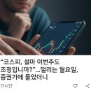 좌빨 잡귀 물러가라 이미지