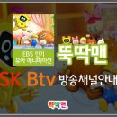 뚝딱맨 이미지
