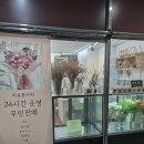 중동에스티마오피스텔 | 인천 부천 꽃집 피움플라워 부천시장역 24시 무인집