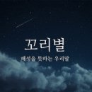 재미있는 우리말 유래(由來) 이미지