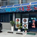 제주이모네 이미지