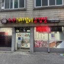 초량화진갈비