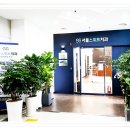 서울좋은치과의원 이미지