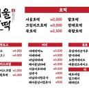 서울호떡 이미지