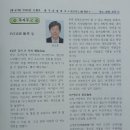 권오훈선생님의 글 신문에 싣다. 이미지