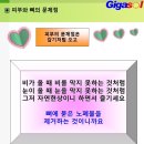 감기와의 전쟁과 사계절 온열기~기감이란?(03) 이미지