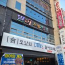 모일회 | 대구 신매역 횟집 모일회 방문포장