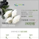 제일장례문화원