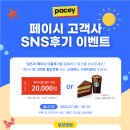 페이시 이미지