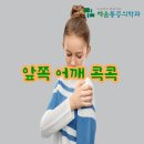 콕콕마취통증의학과의원 티스토리