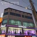 짐웨이 진안점 이미지