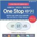 세움평생교육원