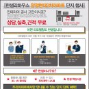 참좋은아파트 앞 이미지