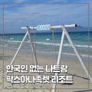 썬팍스