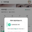 리아이윤