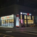 오!삼겹 이미지